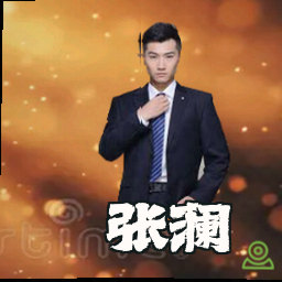 张澜